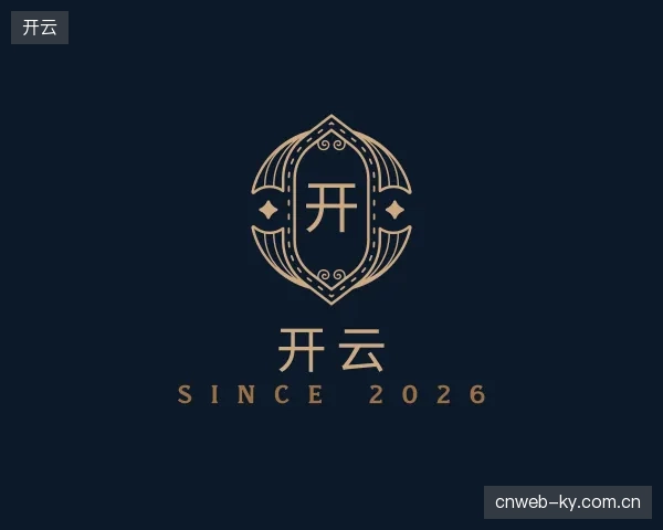 解读开云中国官网